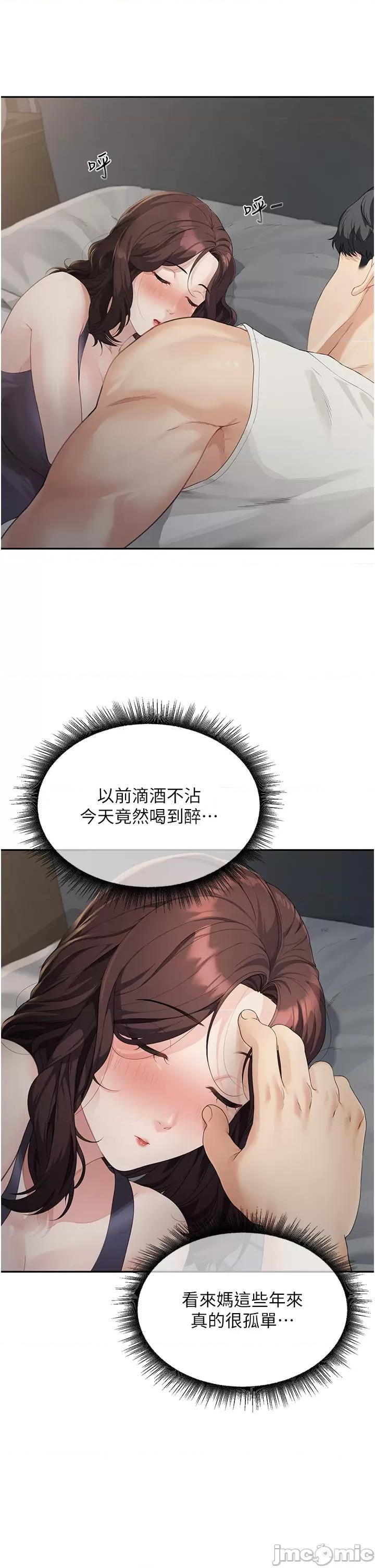 童颜继母 童颜继母 第51页