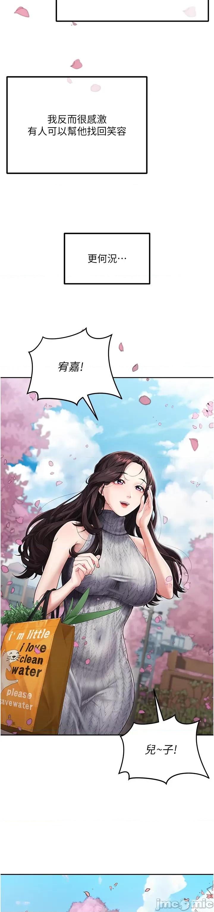 童颜继母 童颜继母 第7页