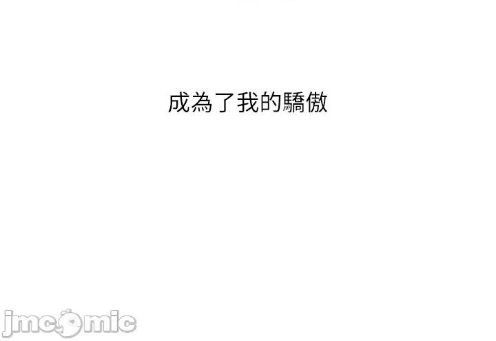 童颜继母 童颜继母 第11页