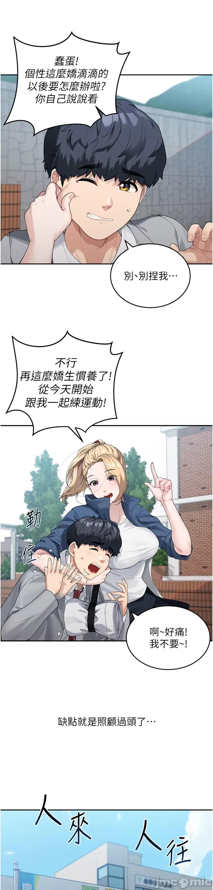 童颜继母 童颜继母 第20页