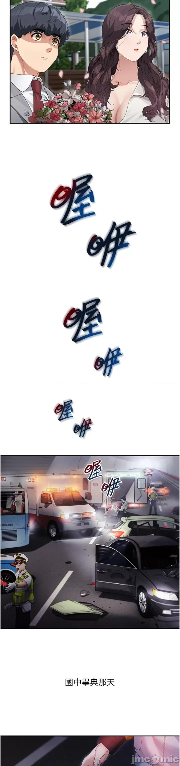 童颜继母 童颜继母 第25页