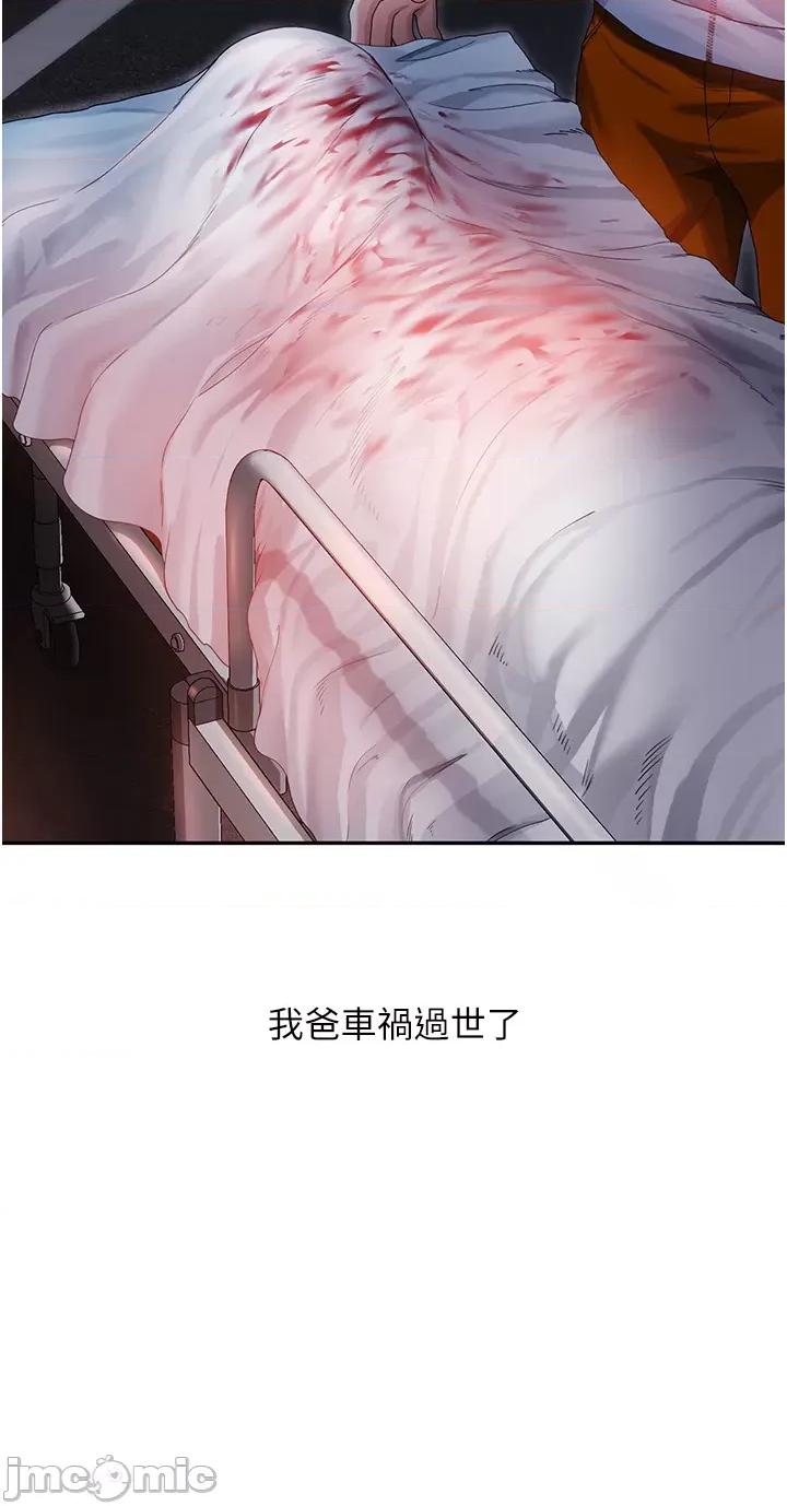 童颜继母 童颜继母 第26页