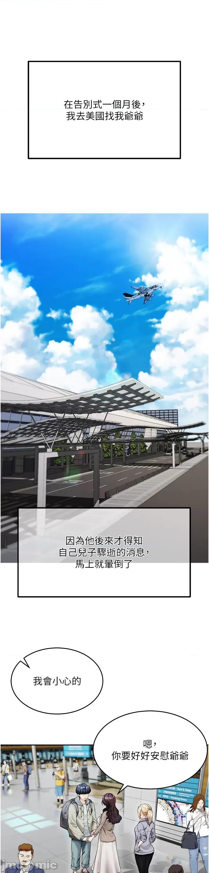 童颜继母 童颜继母 第30页