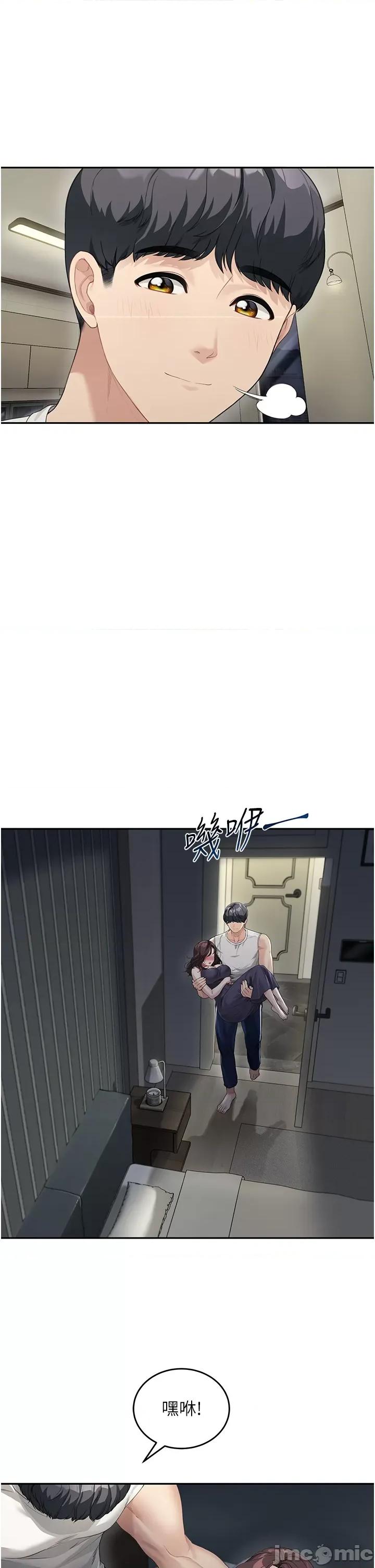 童颜继母 童颜继母 第46页