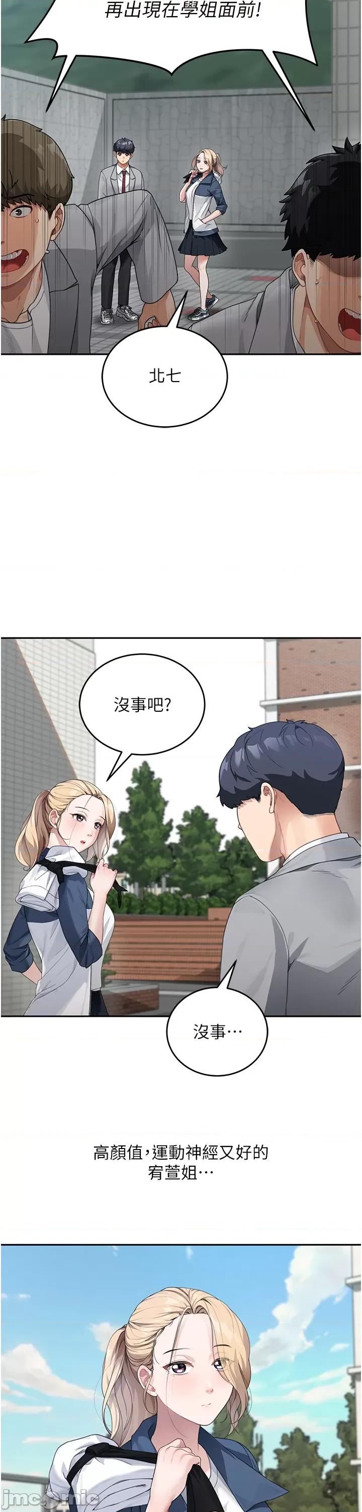 童颜继母 童颜继母 第18页