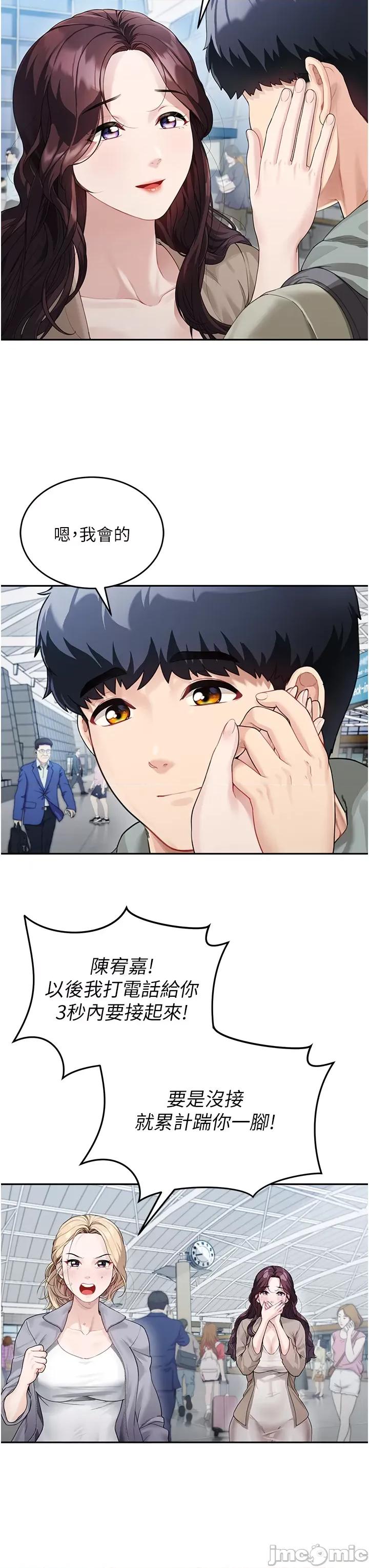 童颜继母 童颜继母 第32页