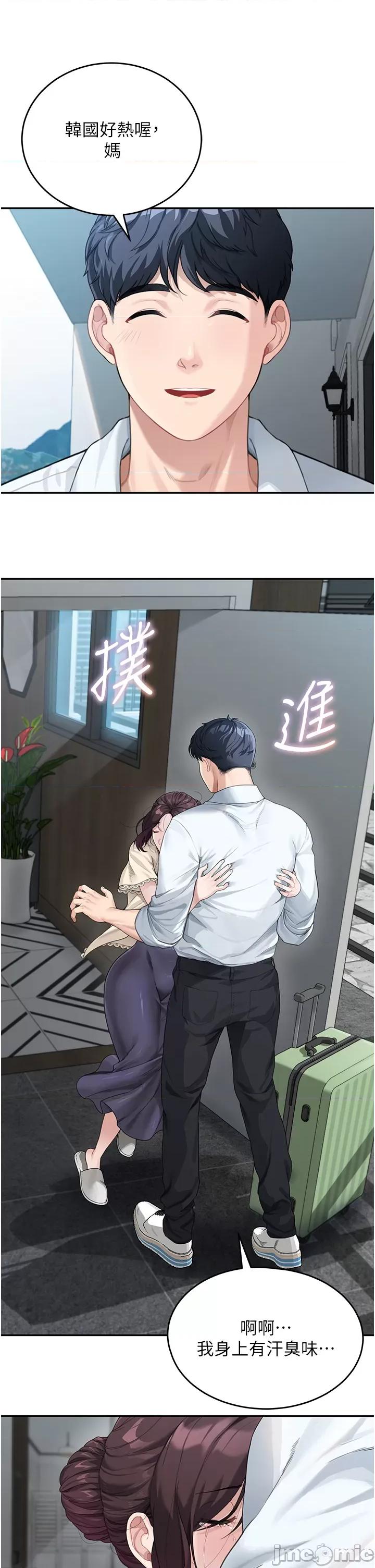 童颜继母 童颜继母 第36页