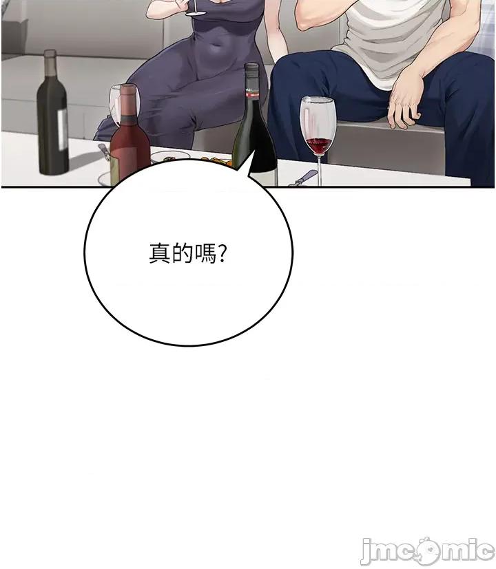 童颜继母 童颜继母 第41页