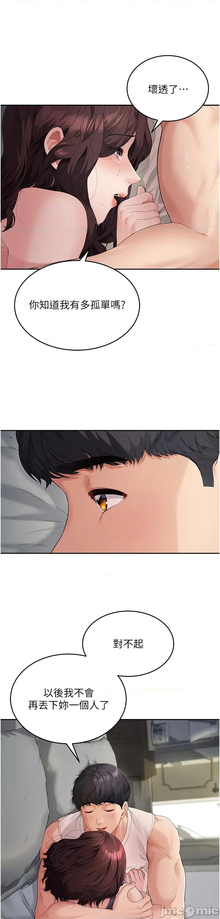 童颜继母 童颜继母 第53页