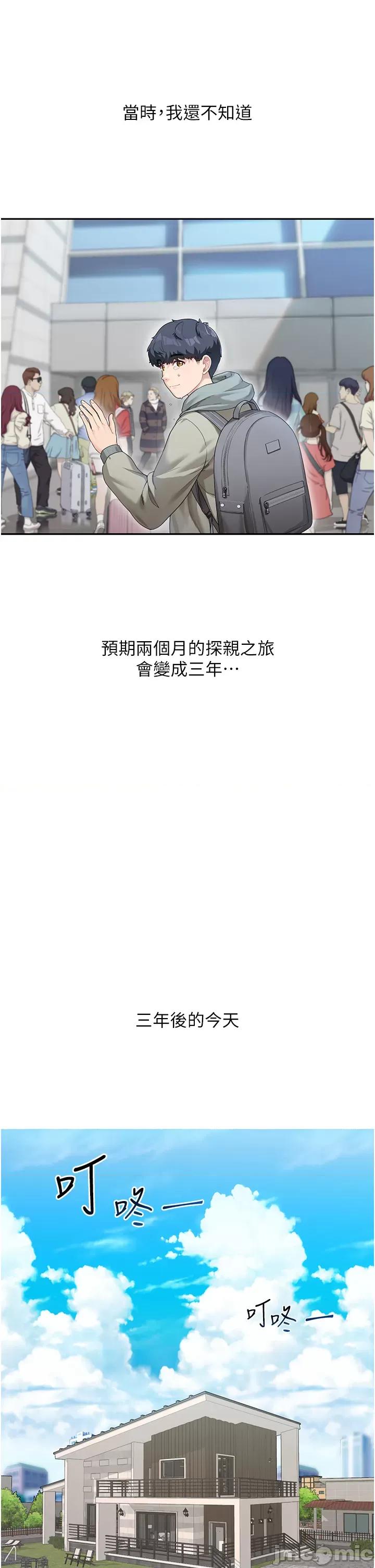 童颜继母 童颜继母 第33页