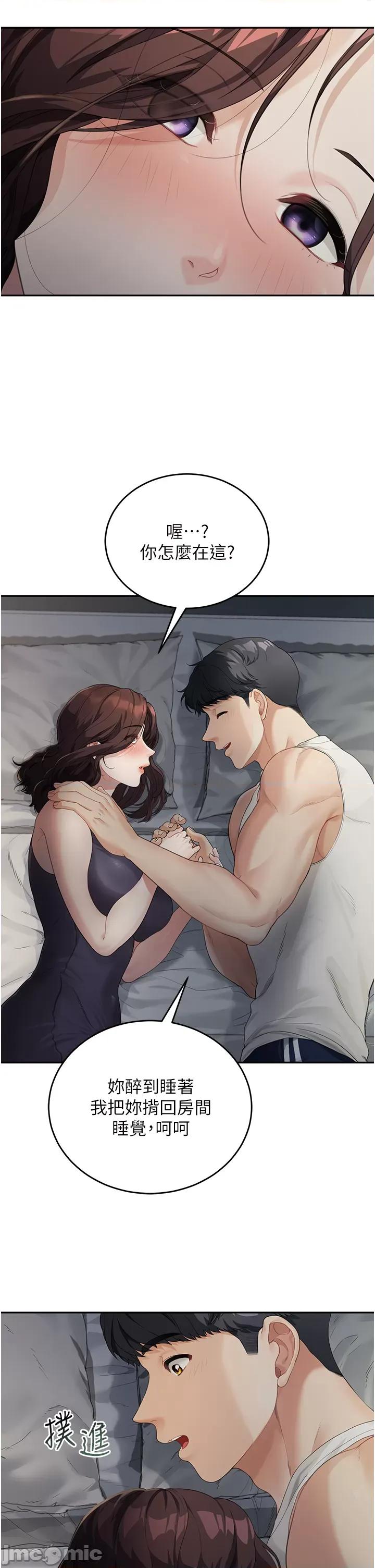 童颜继母 童颜继母 第52页