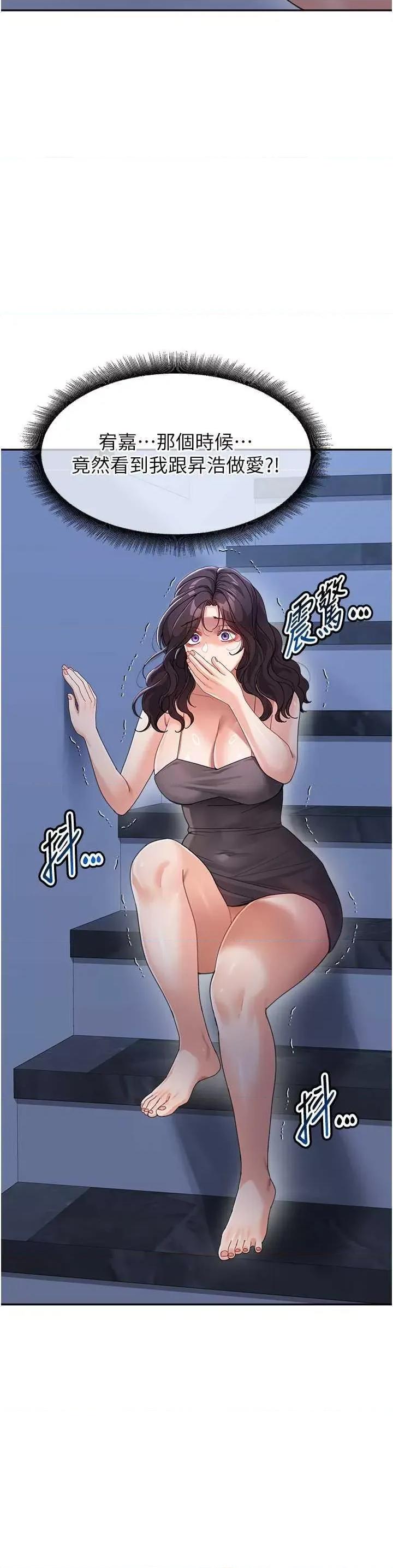 童颜继母 童颜继母 35 第2页