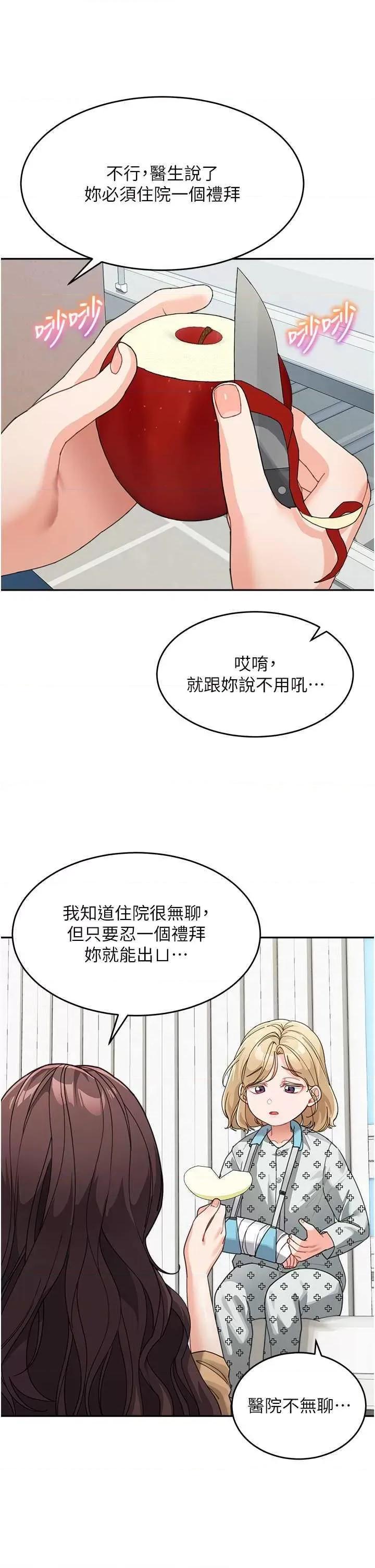 童颜继母 童颜继母 35 第4页