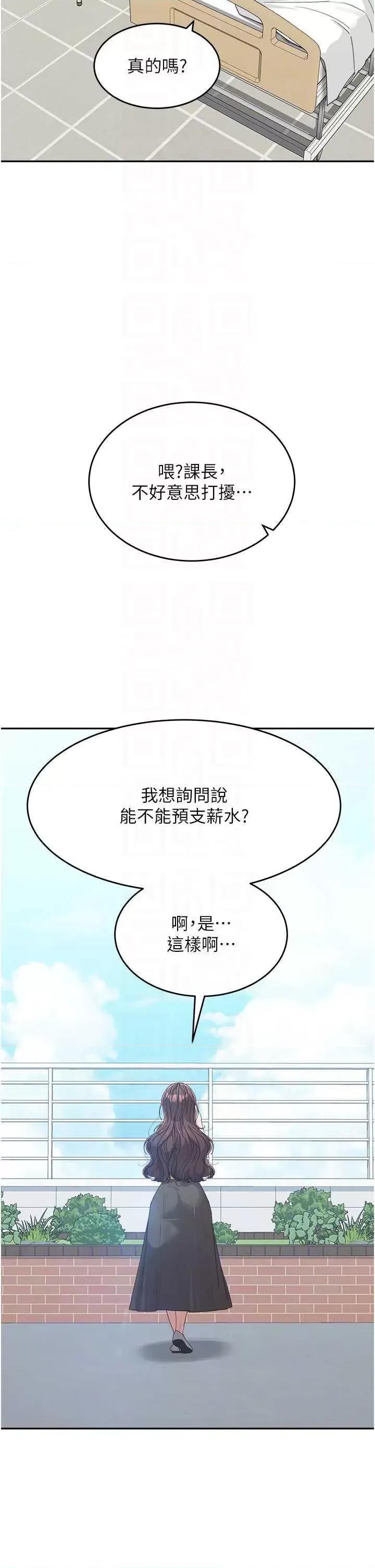 童颜继母 童颜继母 35 第6页