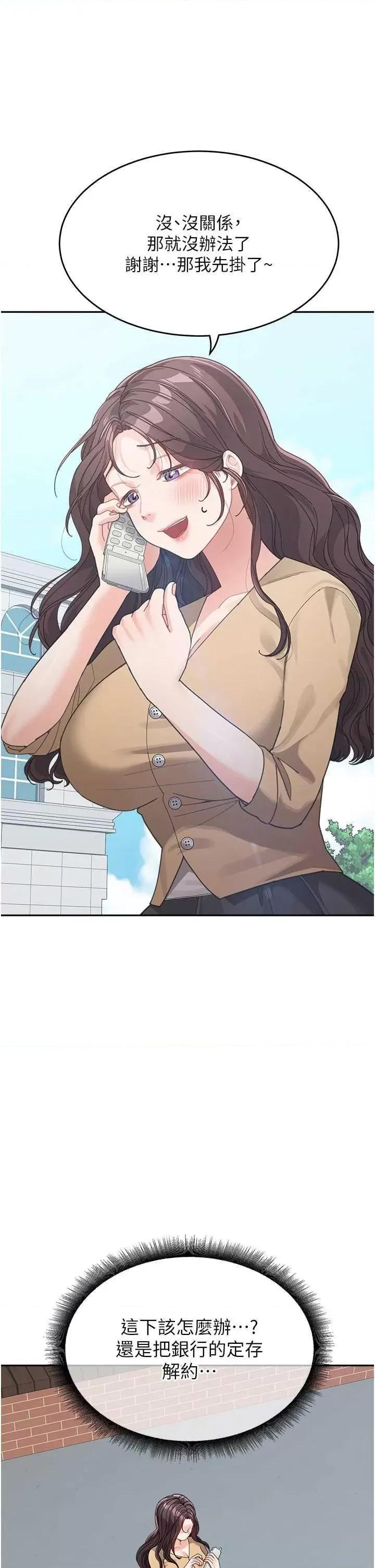 童颜继母 童颜继母 35 第7页