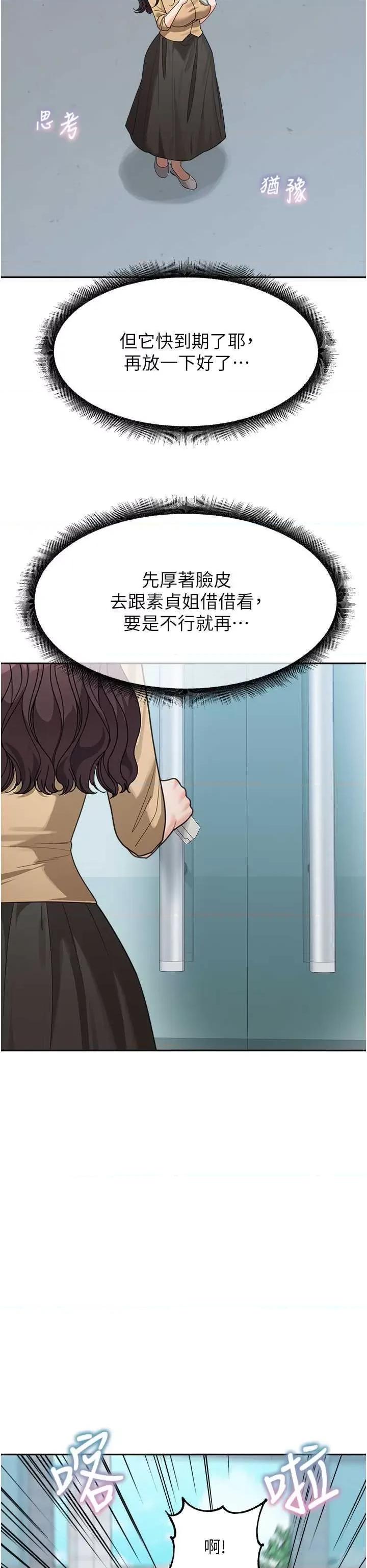 童颜继母 童颜继母 35 第8页