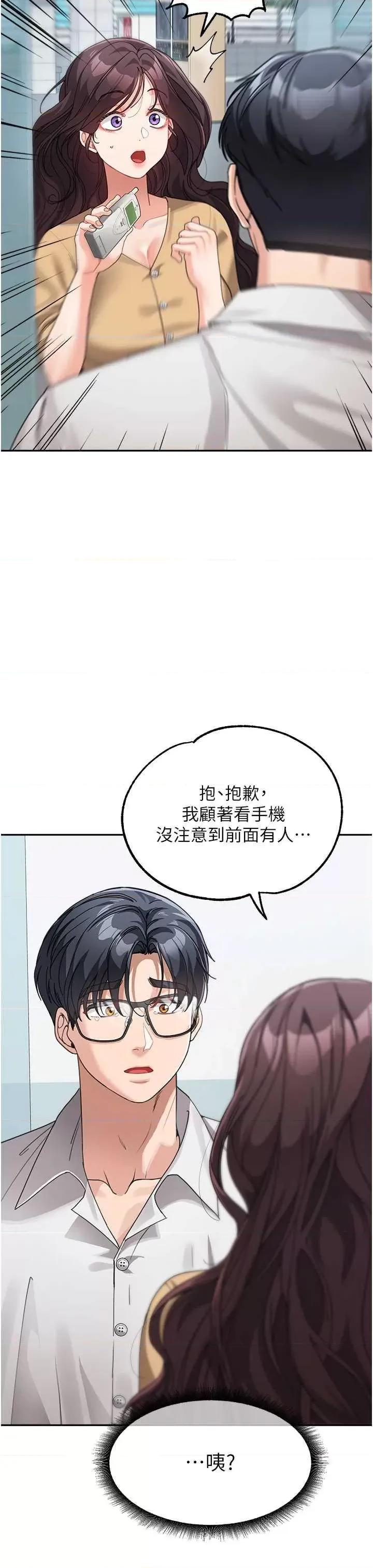 童颜继母 童颜继母 35 第9页