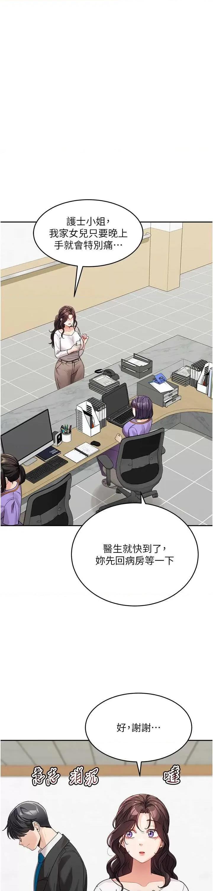 童颜继母 童颜继母 35 第13页