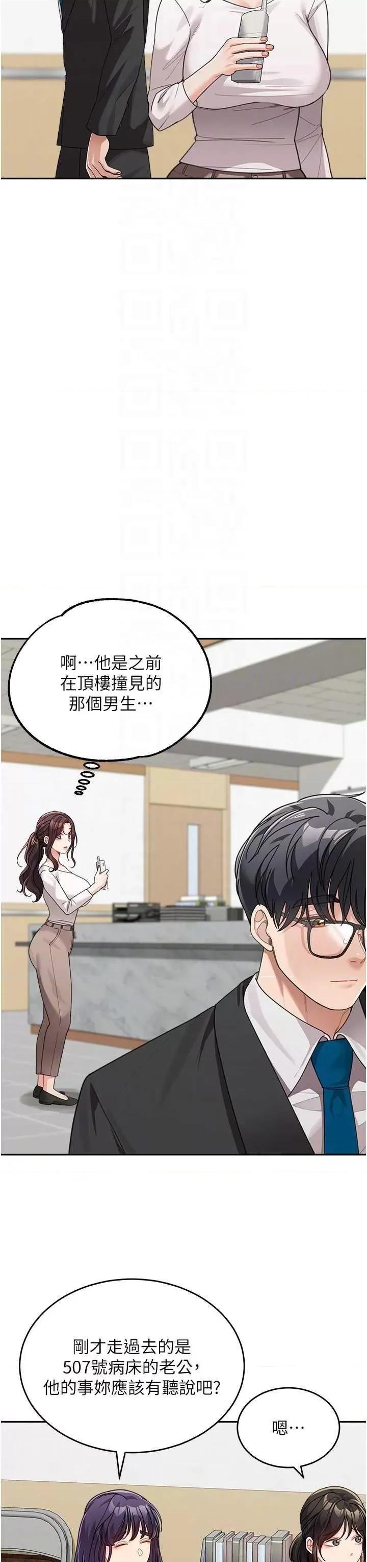 童颜继母 童颜继母 35 第14页