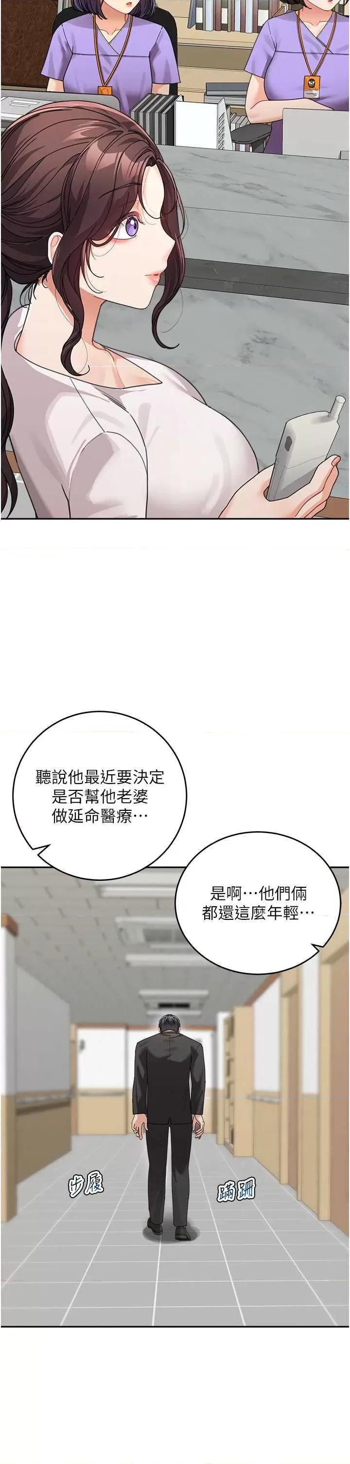 童颜继母 童颜继母 35 第15页