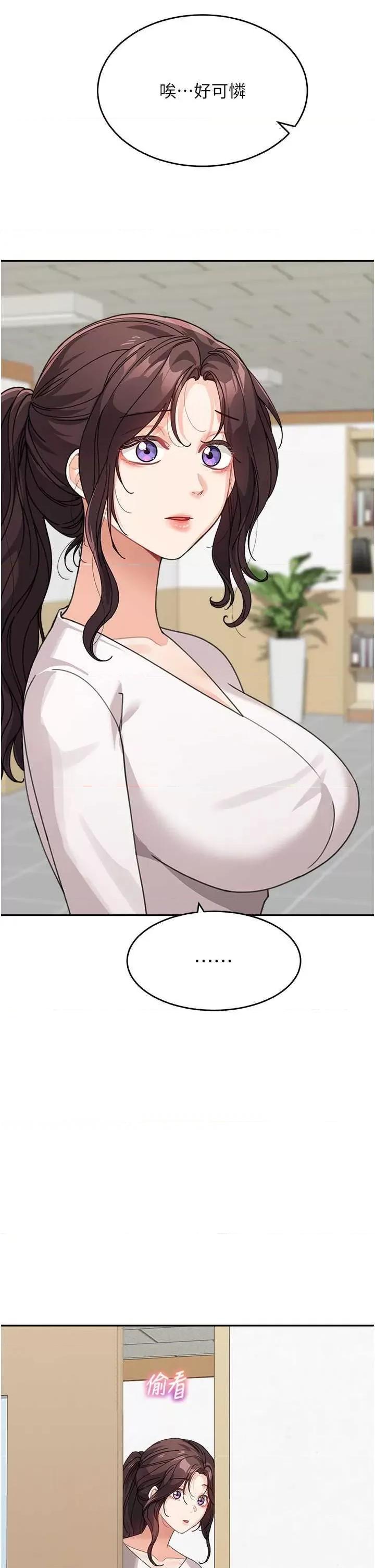 童颜继母 童颜继母 35 第16页