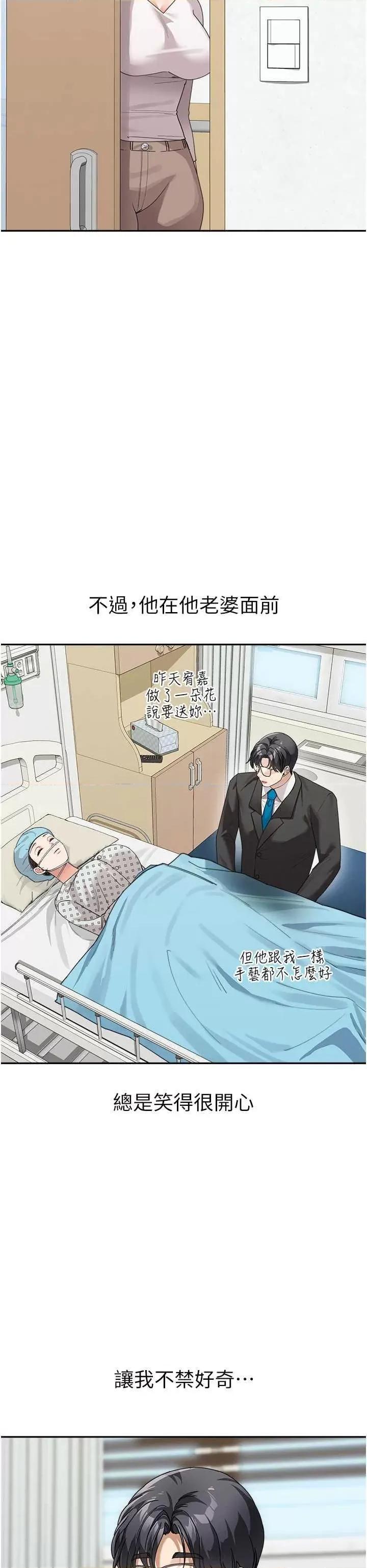 童颜继母 童颜继母 35 第17页