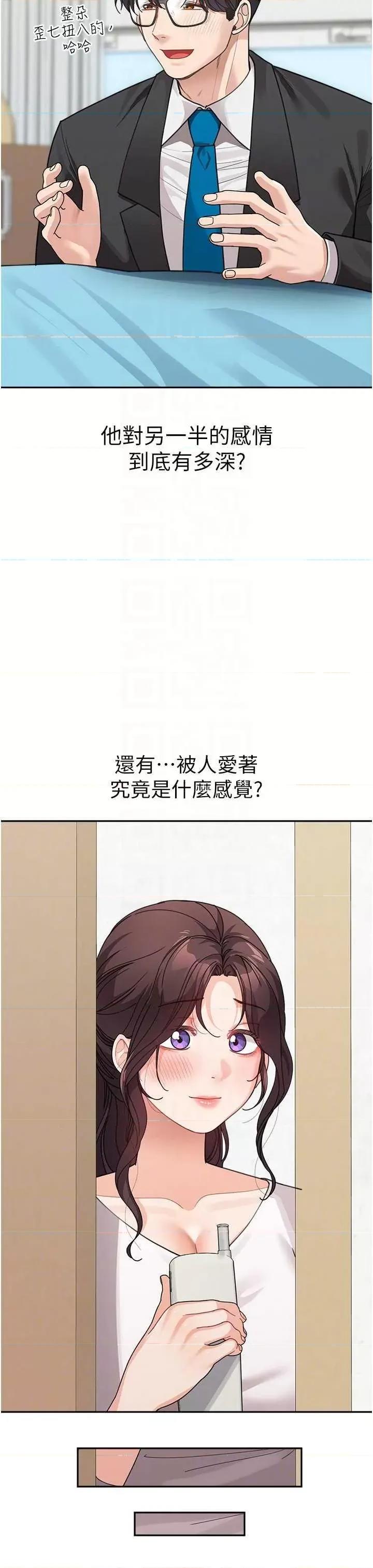 童颜继母 童颜继母 35 第18页