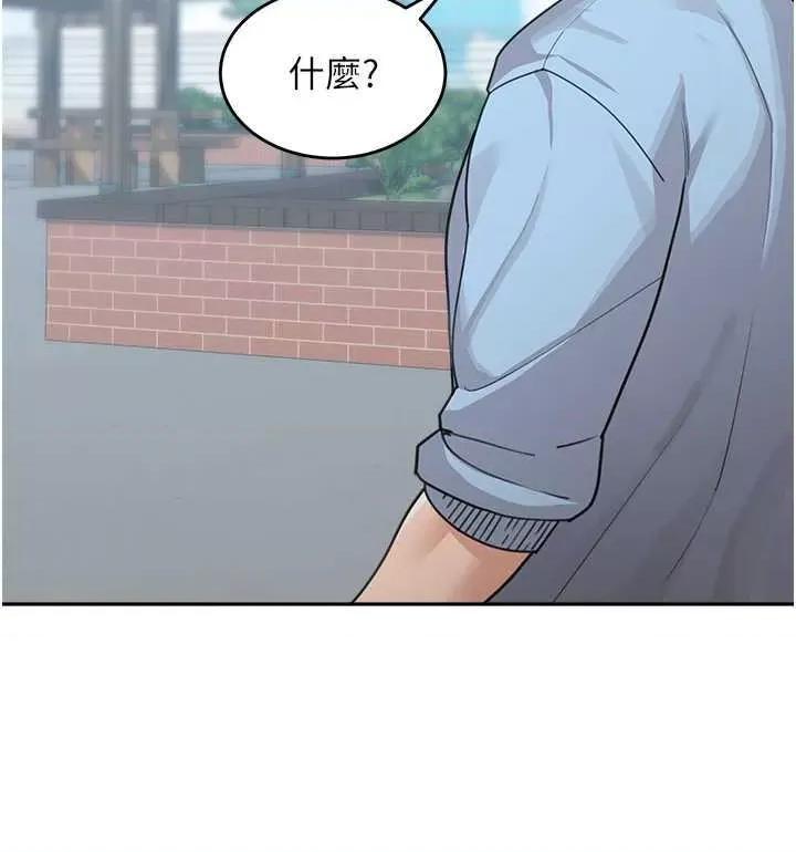 童颜继母 童颜继母 35 第20页