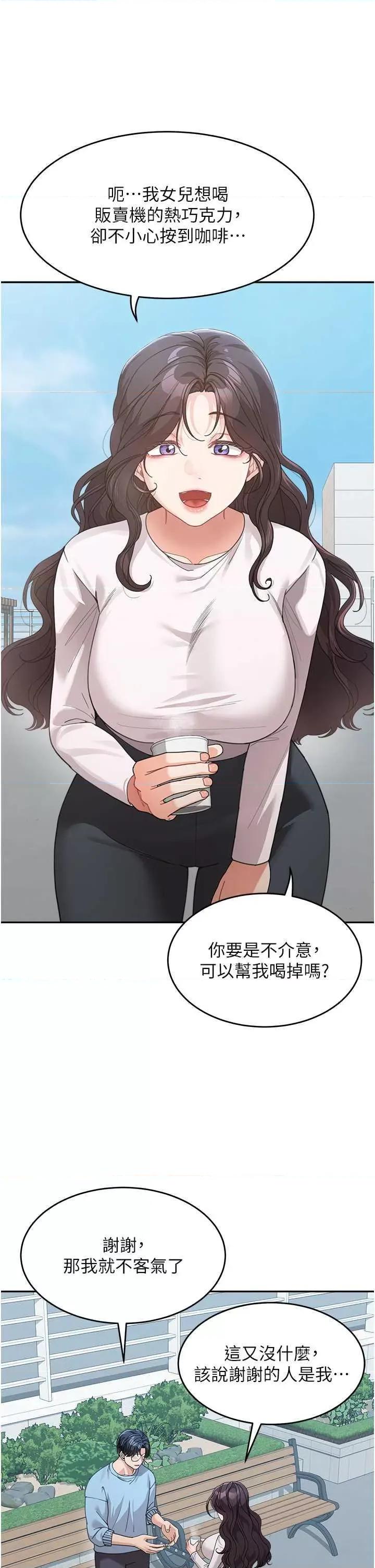 童颜继母 童颜继母 35 第21页