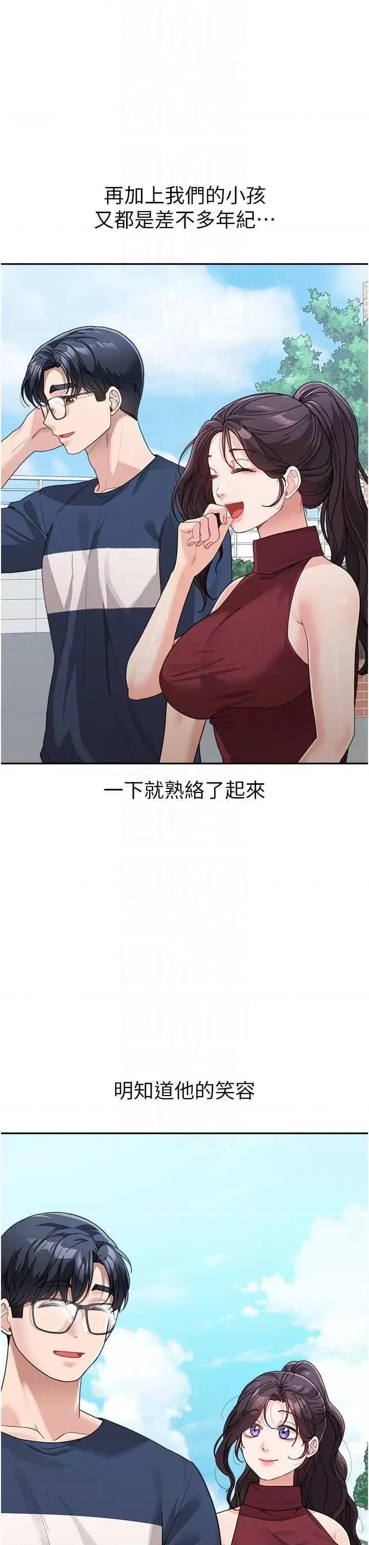 童颜继母 童颜继母 35 第24页