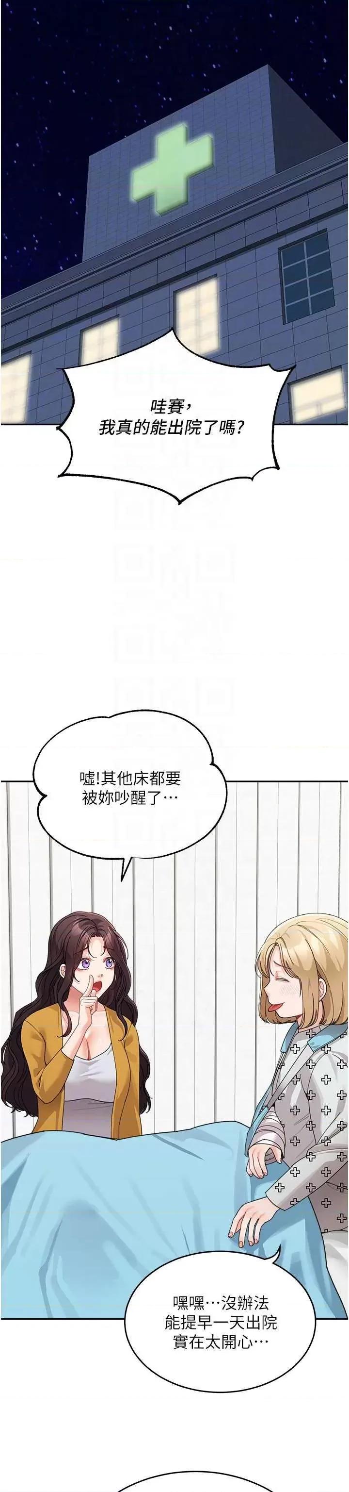 童颜继母 童颜继母 35 第26页