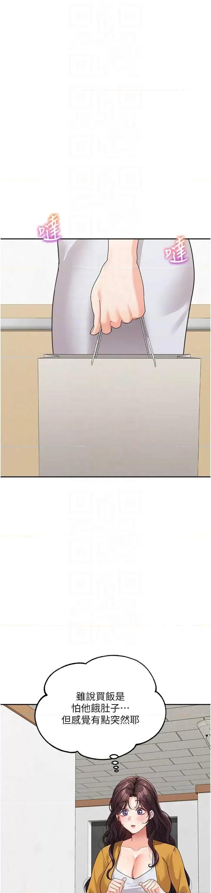 童颜继母 童颜继母 35 第28页