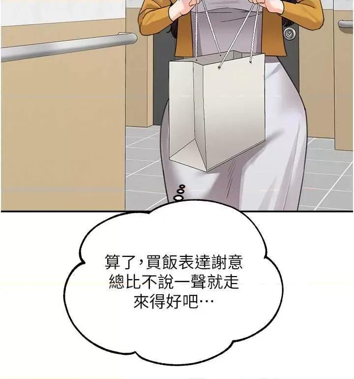 童颜继母 童颜继母 35 第29页