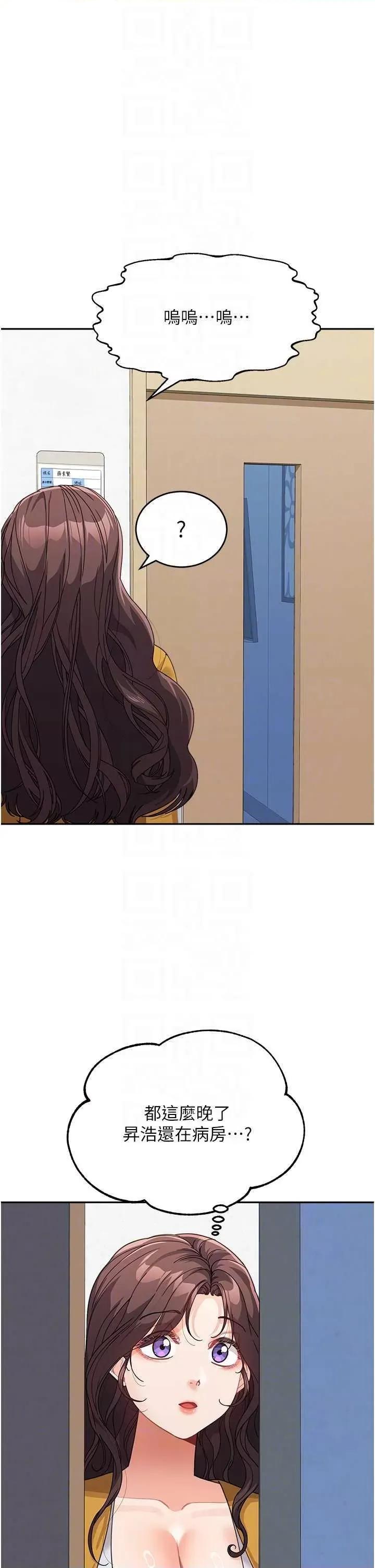 童颜继母 童颜继母 35 第30页