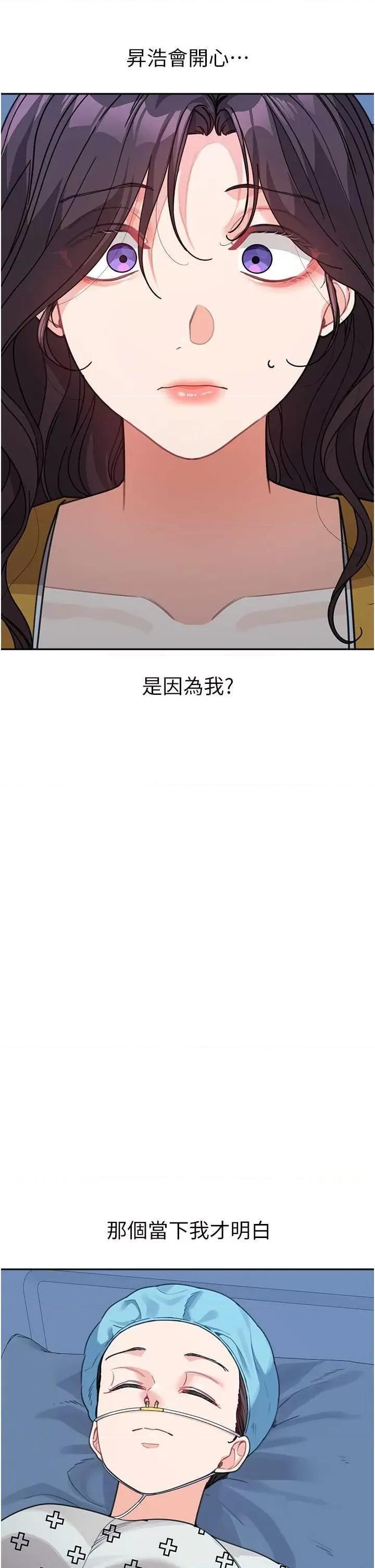 童颜继母 童颜继母 35 第33页