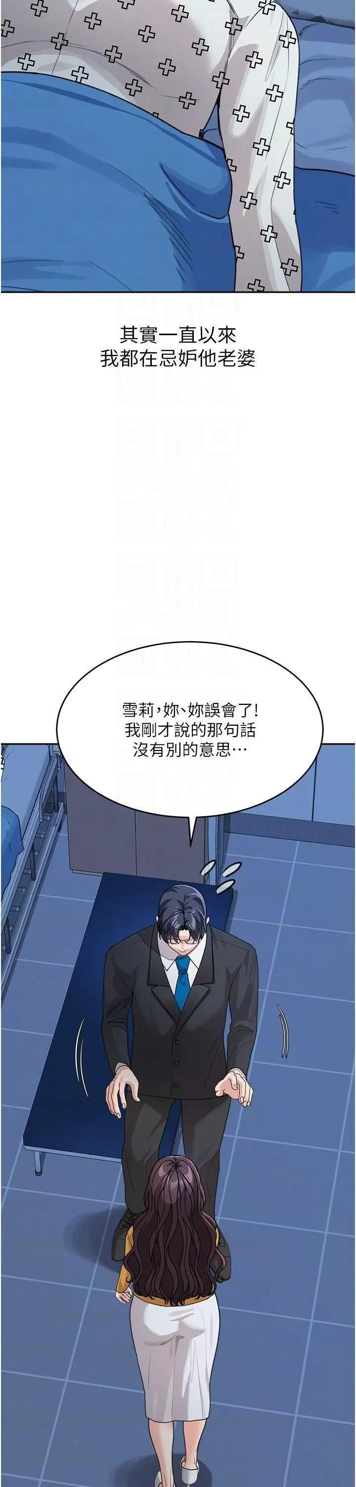 童颜继母 童颜继母 35 第34页
