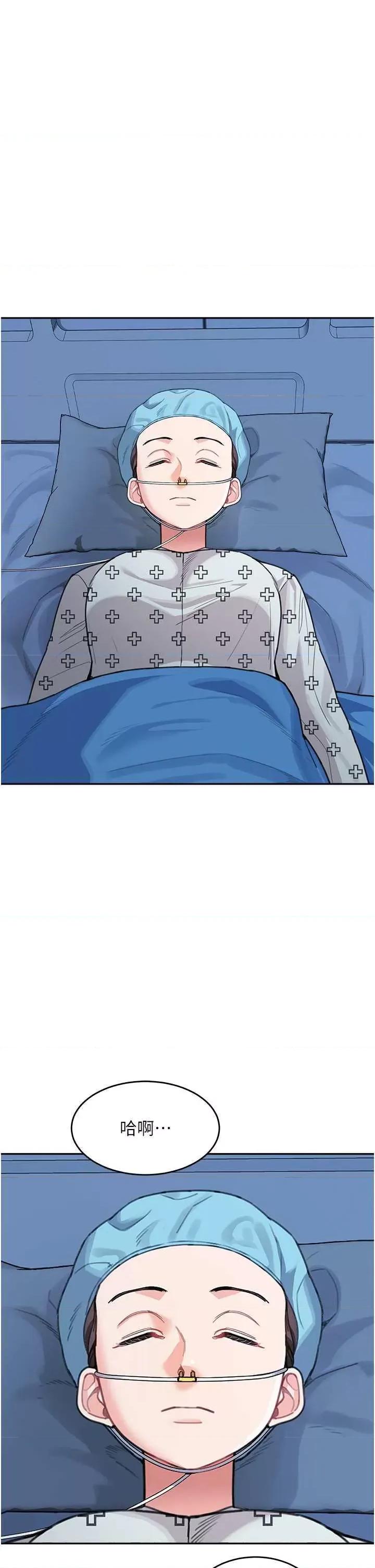 童颜继母 童颜继母 35 第39页