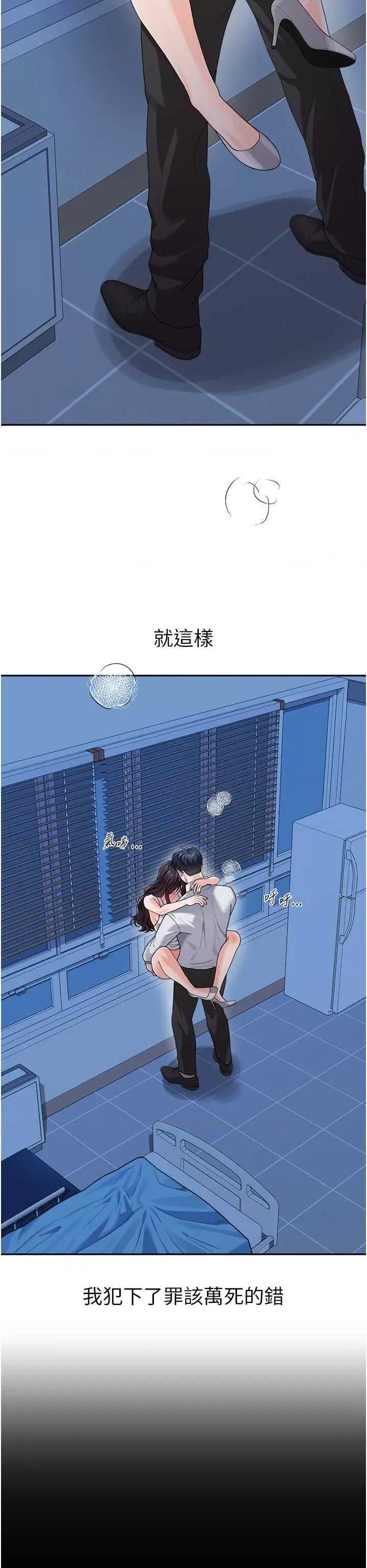 童颜继母 童颜继母 35 第44页