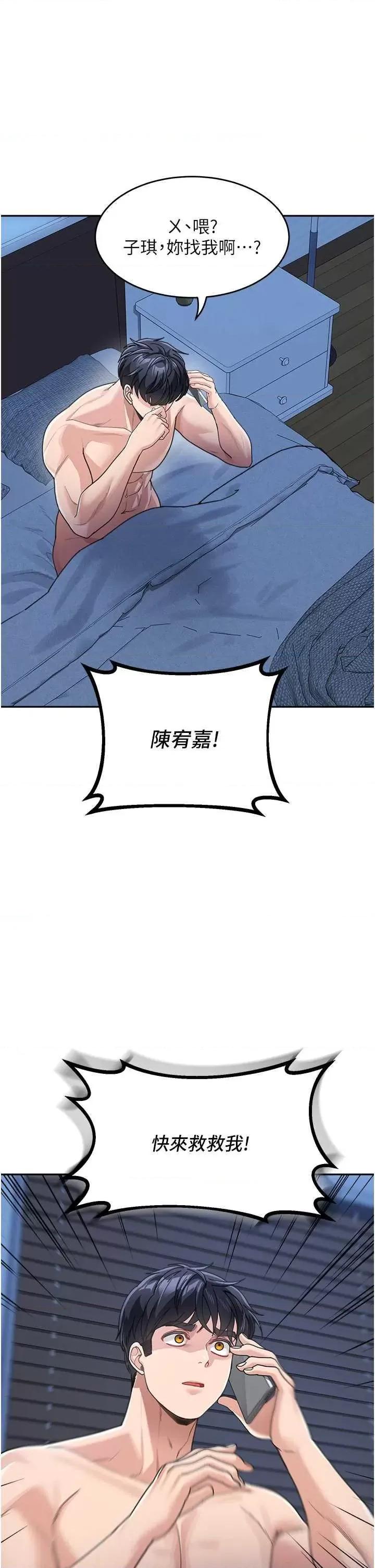 童颜继母 童颜继母 35 第48页