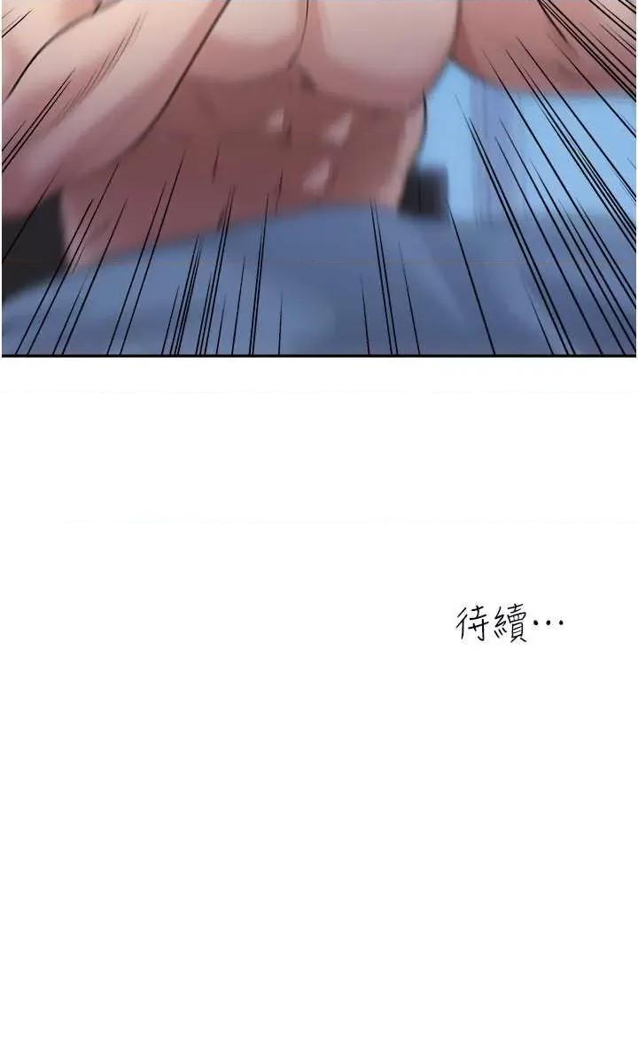 童颜继母 童颜继母 35 第49页
