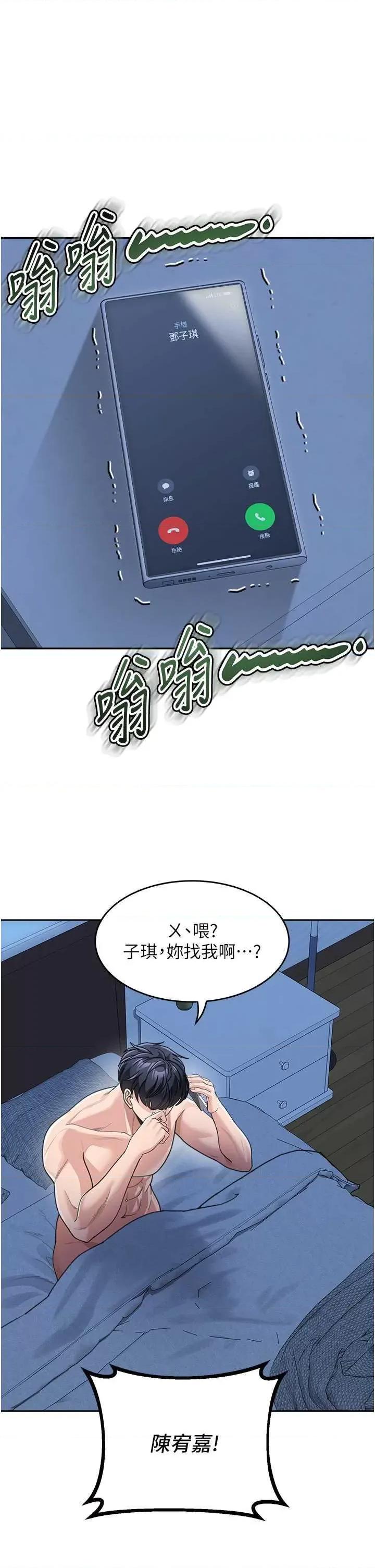 童颜继母 童颜继母 36 第1页
