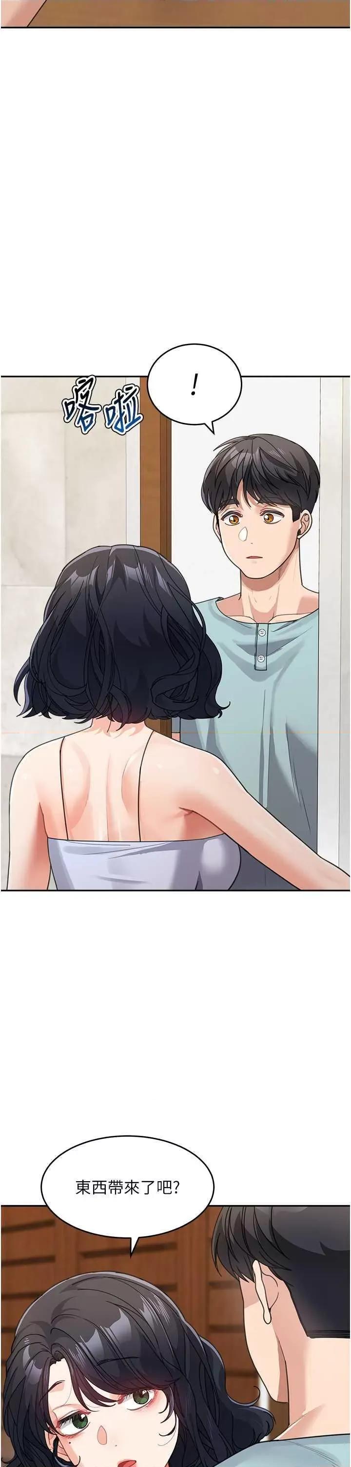 童颜继母 童颜继母 36 第4页