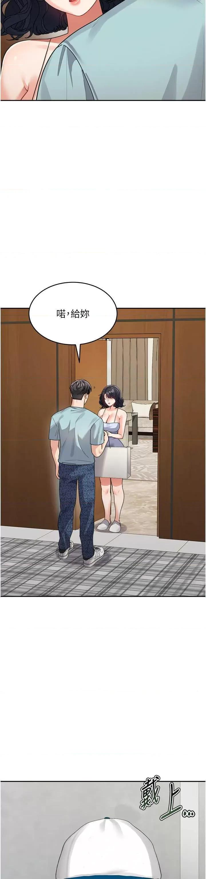 童颜继母 童颜继母 36 第5页