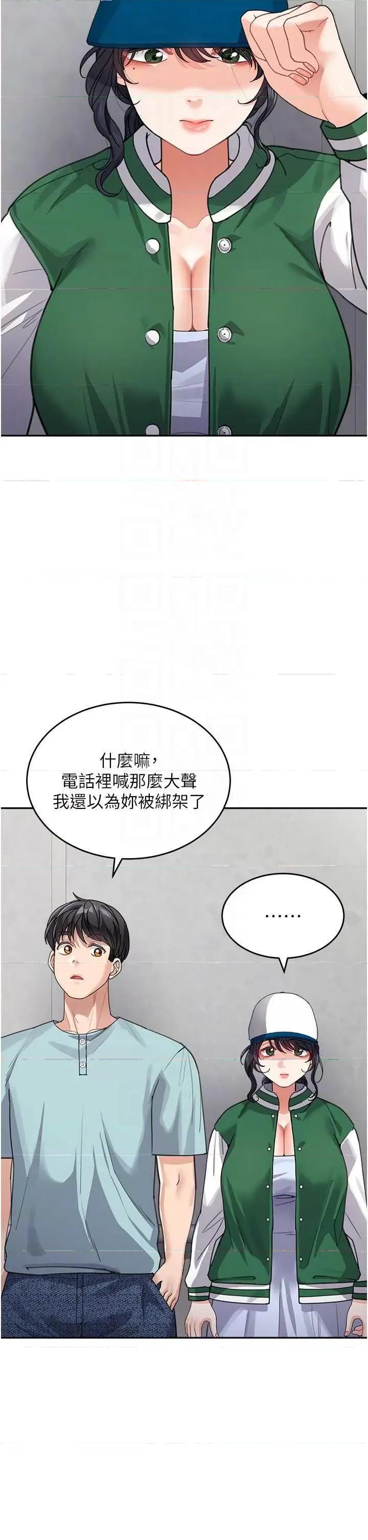 童颜继母 童颜继母 36 第6页