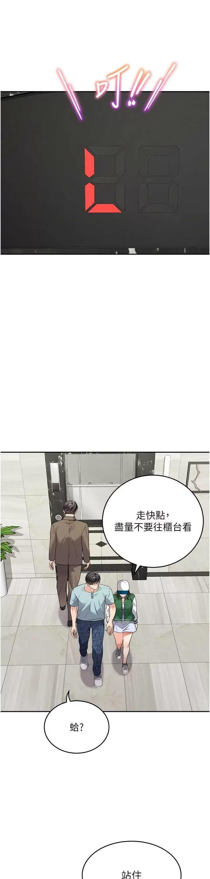 童颜继母 童颜继母 36 第7页