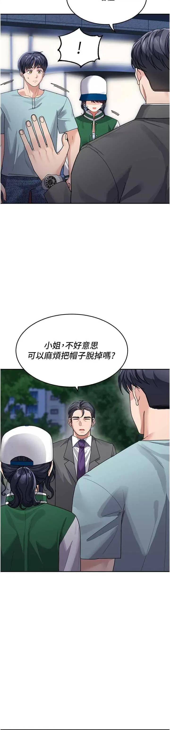 童颜继母 童颜继母 36 第8页