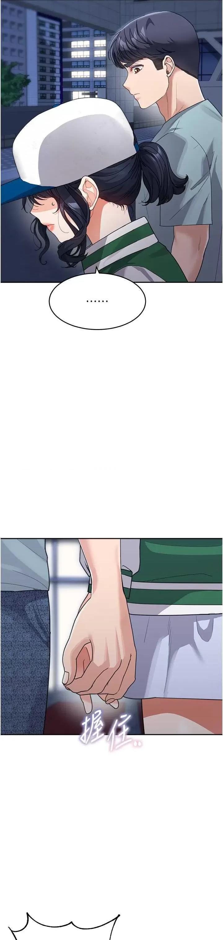 童颜继母 童颜继母 36 第9页