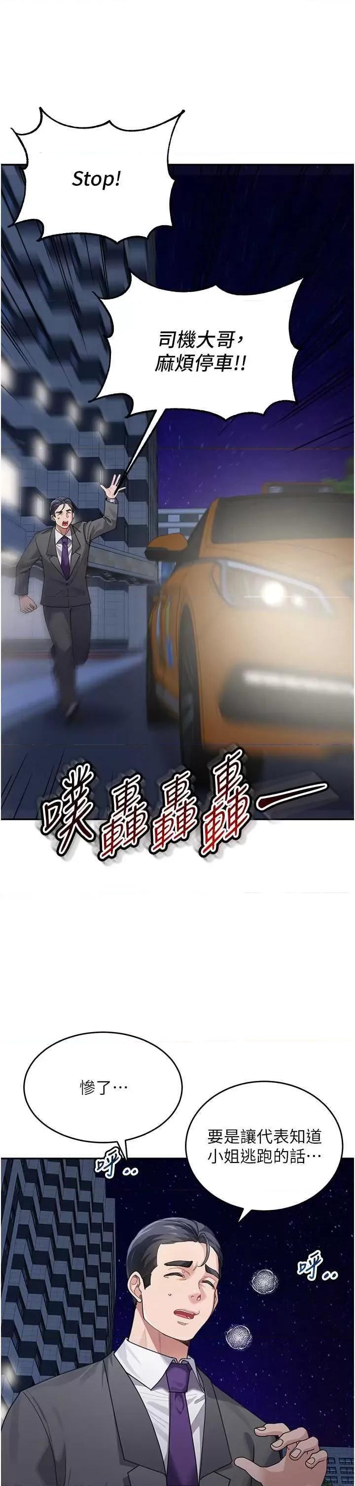 童颜继母 童颜继母 36 第12页