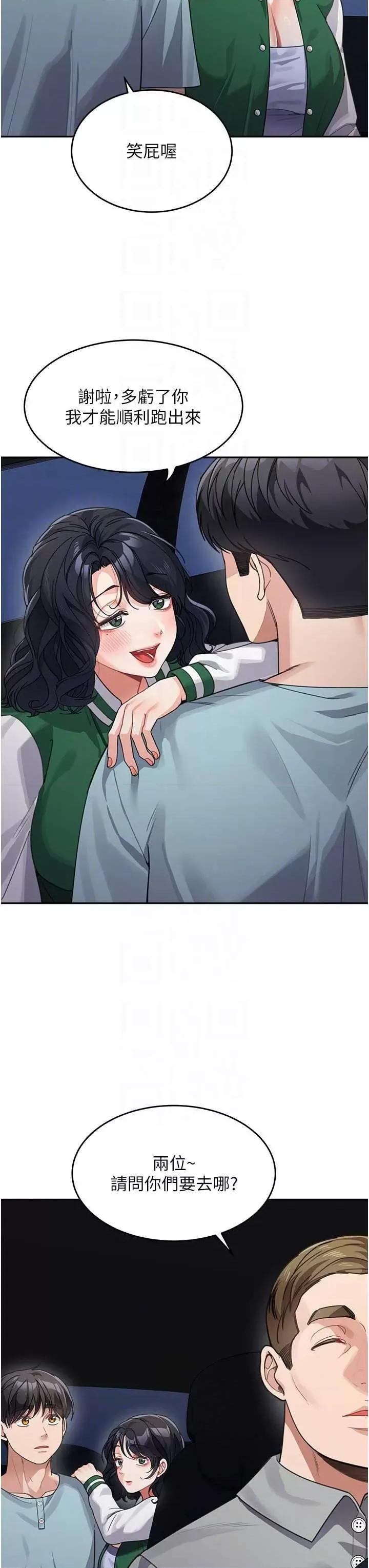 童颜继母 童颜继母 36 第14页