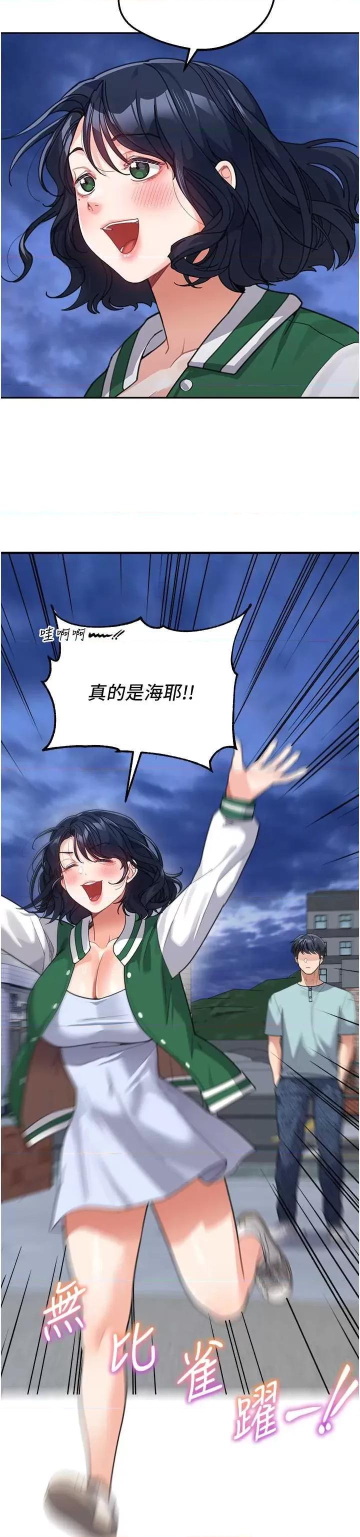童颜继母 童颜继母 36 第17页
